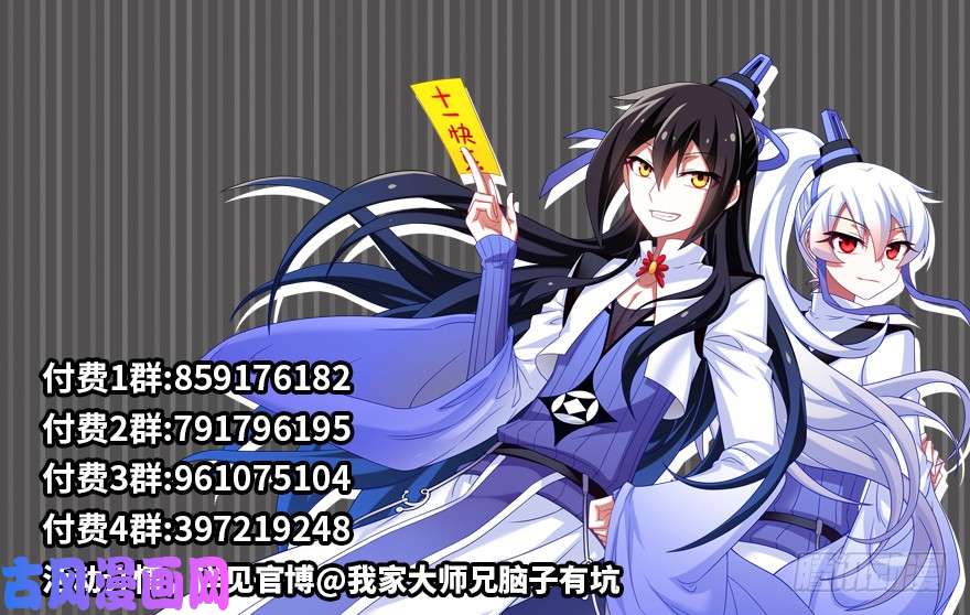 我家大师兄脑子有坑第375坑 八戒丢失的原因