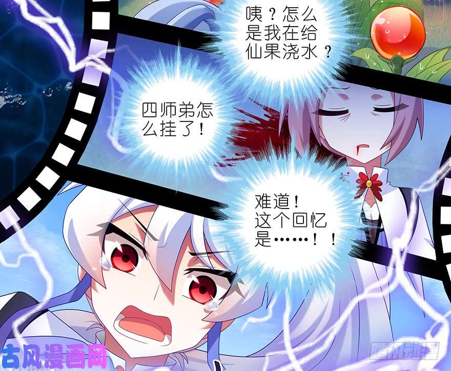 我家大师兄脑子有坑第375坑 八戒丢失的原因