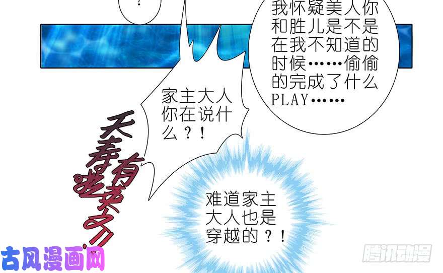 我家大师兄脑子有坑第375坑 八戒丢失的原因