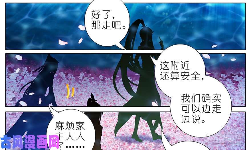 我家大师兄脑子有坑第376坑 逍遥星河惊现秘境入口