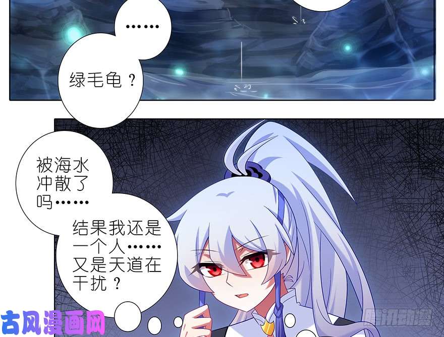我家大师兄脑子有坑第376坑 逍遥星河惊现秘境入口