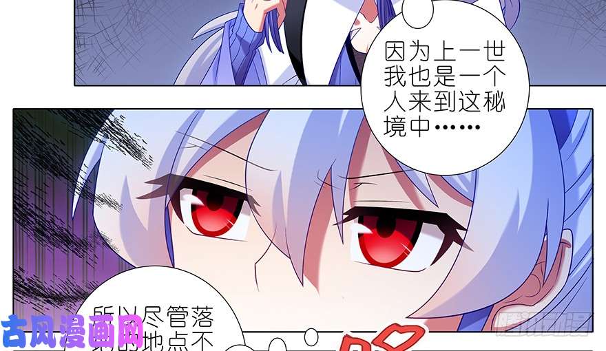 我家大师兄脑子有坑第376坑 逍遥星河惊现秘境入口
