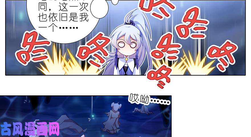 我家大师兄脑子有坑第376坑 逍遥星河惊现秘境入口