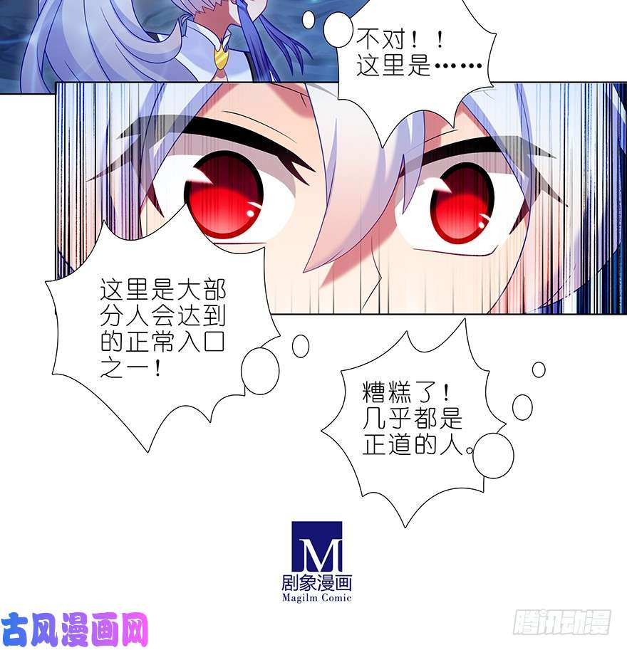 我家大师兄脑子有坑第376坑 逍遥星河惊现秘境入口