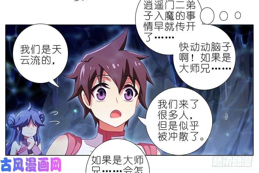 我家大师兄脑子有坑第376坑 逍遥星河惊现秘境入口