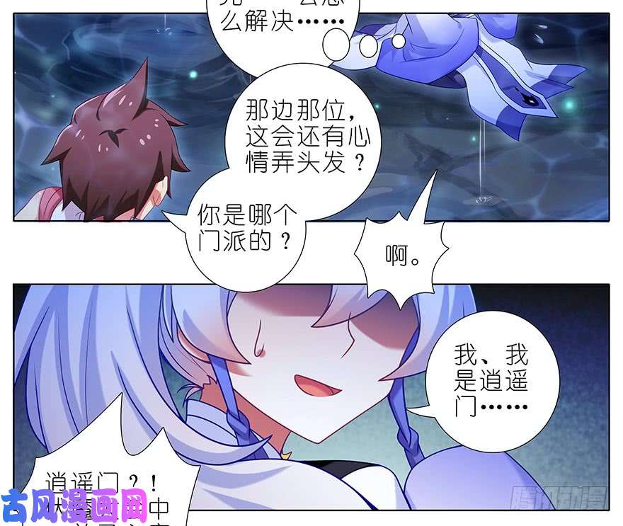 我家大师兄脑子有坑第376坑 逍遥星河惊现秘境入口