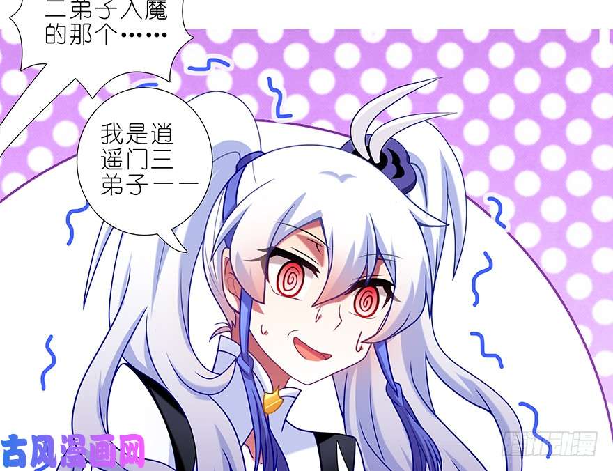 我家大师兄脑子有坑第376坑 逍遥星河惊现秘境入口