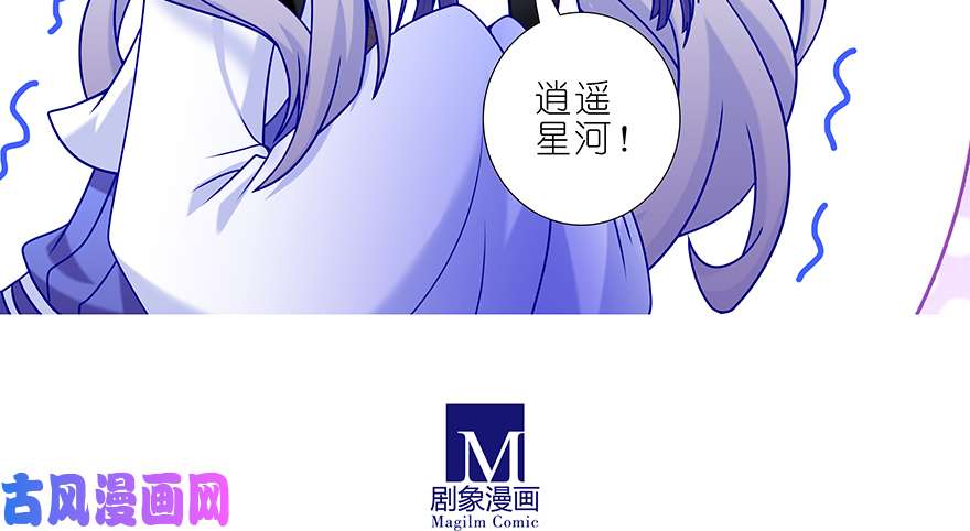我家大师兄脑子有坑第376坑 逍遥星河惊现秘境入口