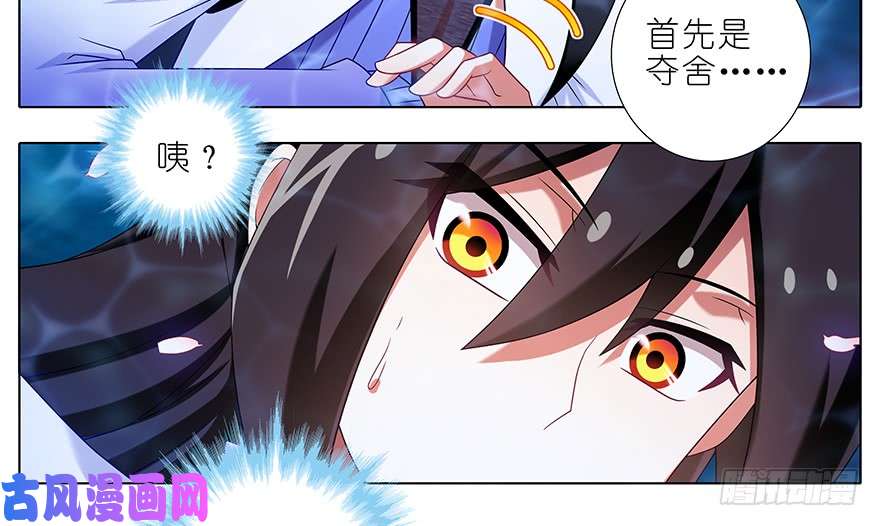 我家大师兄脑子有坑第376坑 逍遥星河惊现秘境入口