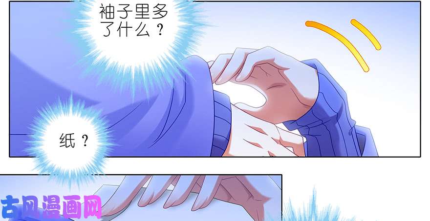 我家大师兄脑子有坑第376坑 逍遥星河惊现秘境入口