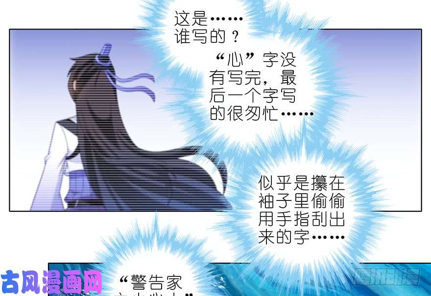 我家大师兄脑子有坑第376坑 逍遥星河惊现秘境入口