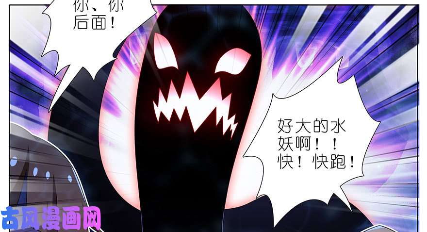 我家大师兄脑子有坑第377坑 什么人吵我睡觉？