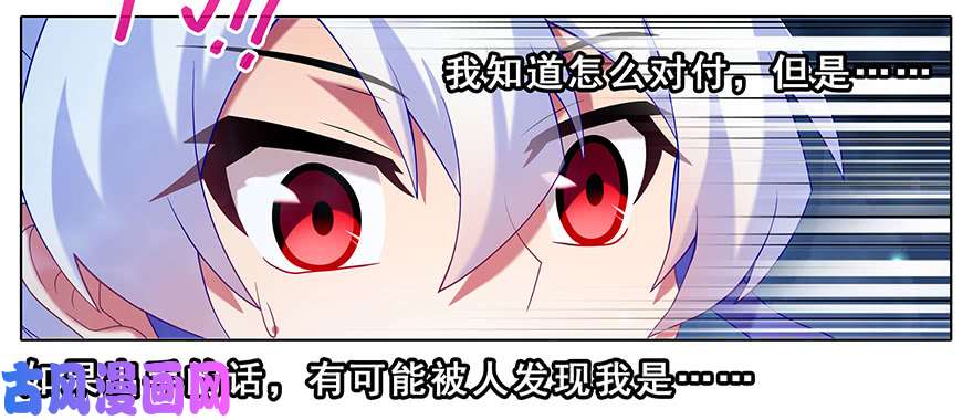 我家大师兄脑子有坑第377坑 什么人吵我睡觉？