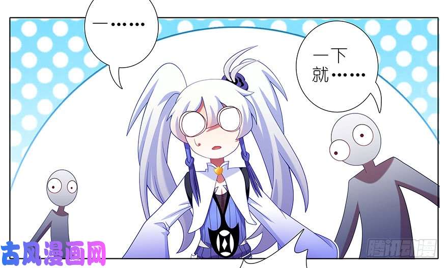 我家大师兄脑子有坑第377坑 什么人吵我睡觉？