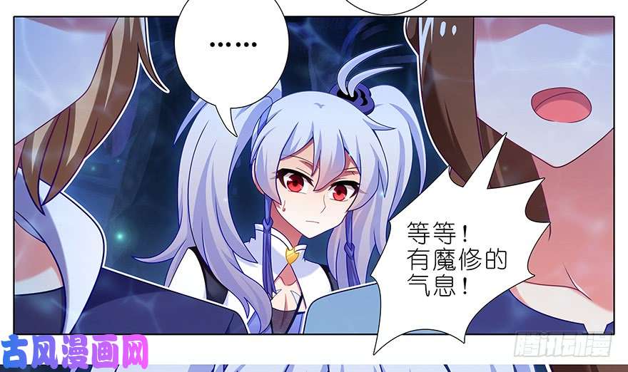 我家大师兄脑子有坑第377坑 什么人吵我睡觉？