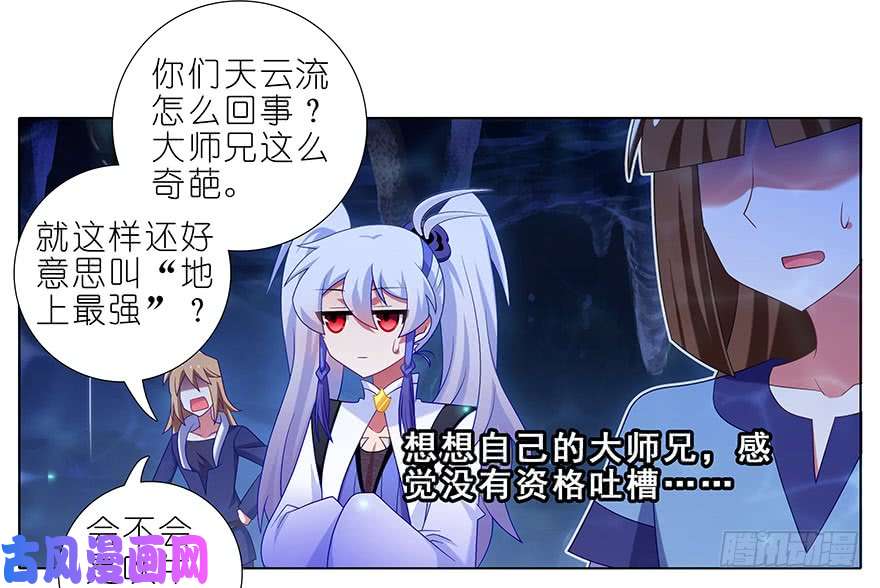 我家大师兄脑子有坑第378坑 女人，离我远一点！