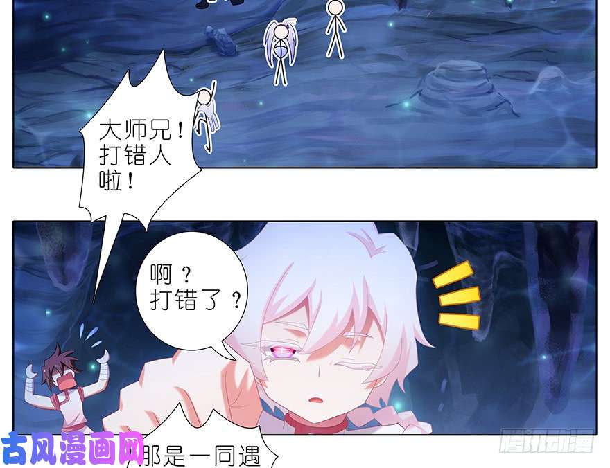 我家大师兄脑子有坑第378坑 女人，离我远一点！