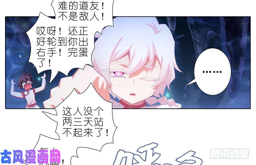我家大师兄脑子有坑第378坑 女人，离我远一点！