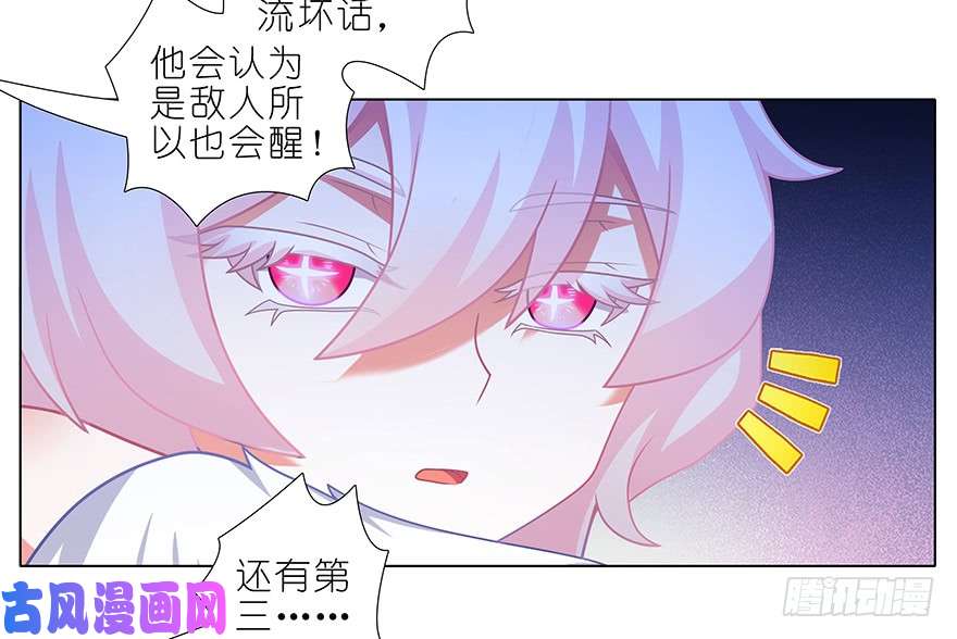 我家大师兄脑子有坑第378坑 女人，离我远一点！
