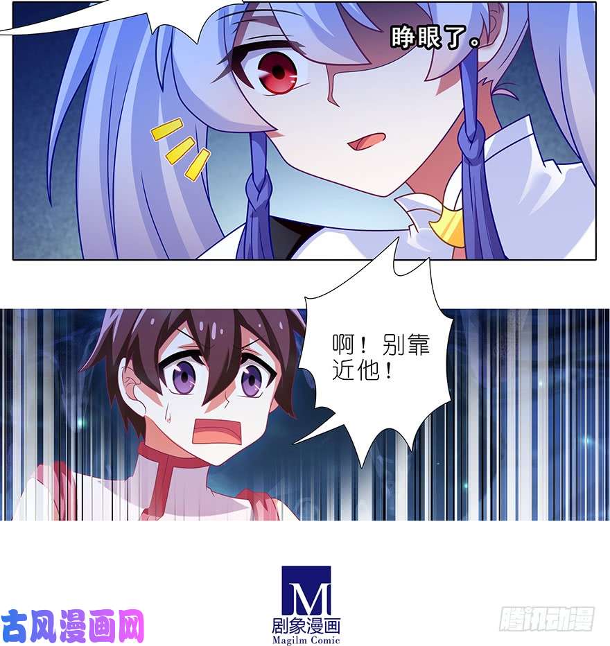 我家大师兄脑子有坑第378坑 女人，离我远一点！