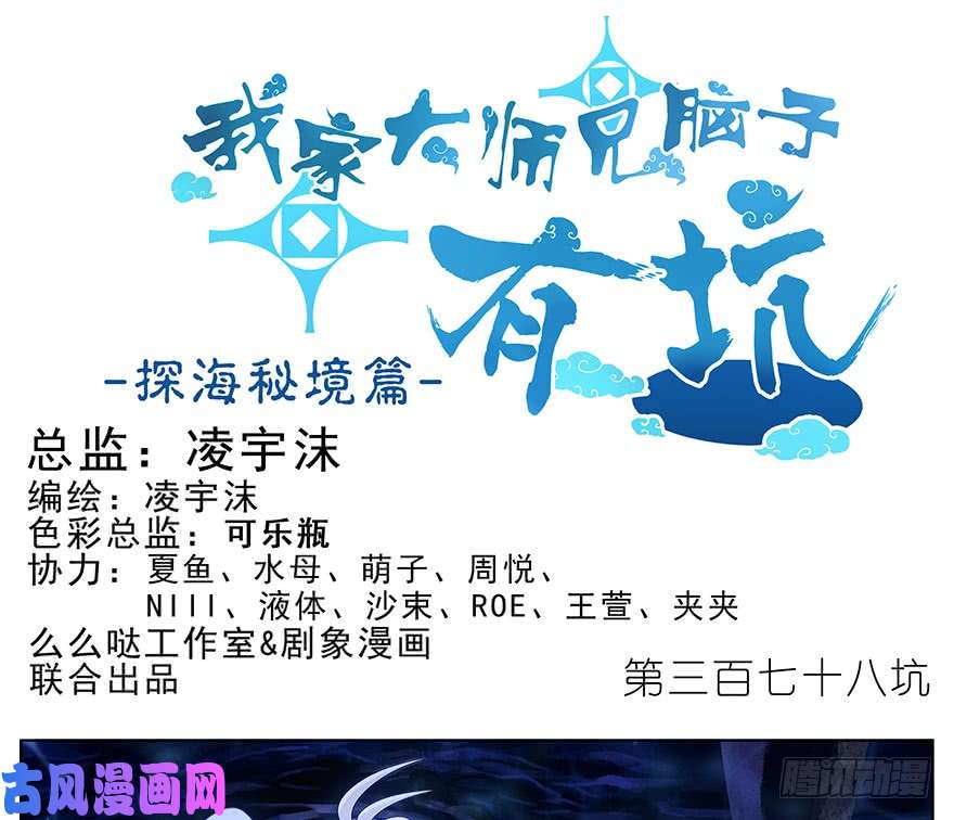 我家大师兄脑子有坑第378坑 女人，离我远一点！