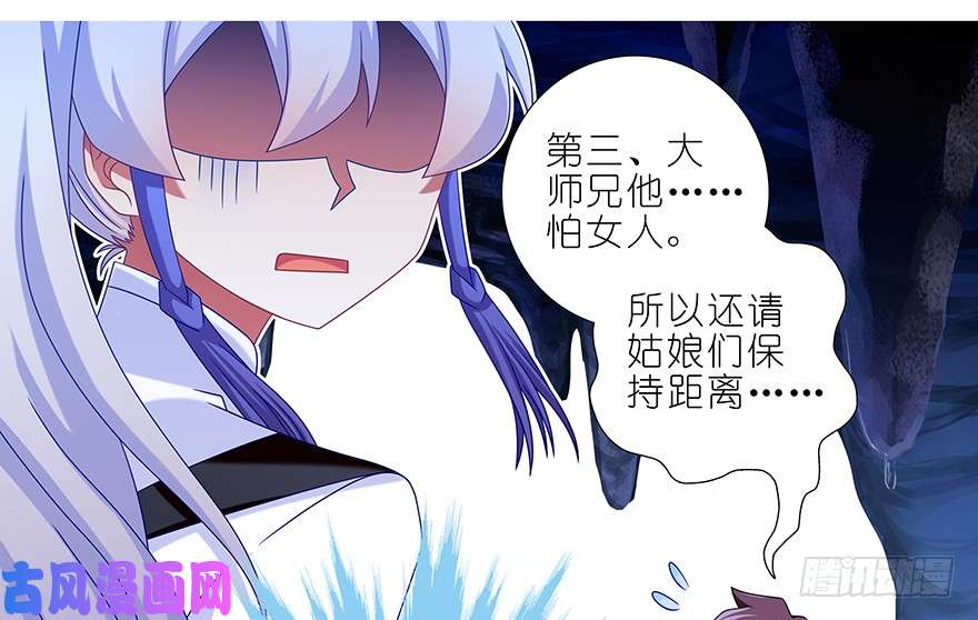我家大师兄脑子有坑第378坑 女人，离我远一点！