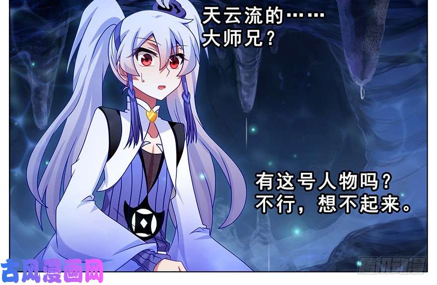 我家大师兄脑子有坑第378坑 女人，离我远一点！