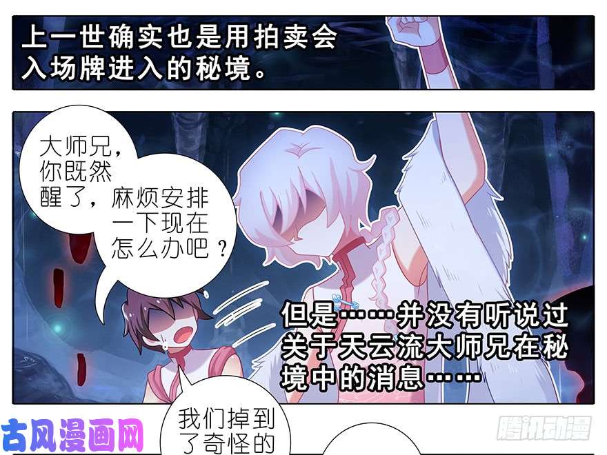 我家大师兄脑子有坑第378坑 女人，离我远一点！