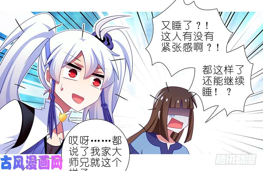 我家大师兄脑子有坑第378坑 女人，离我远一点！