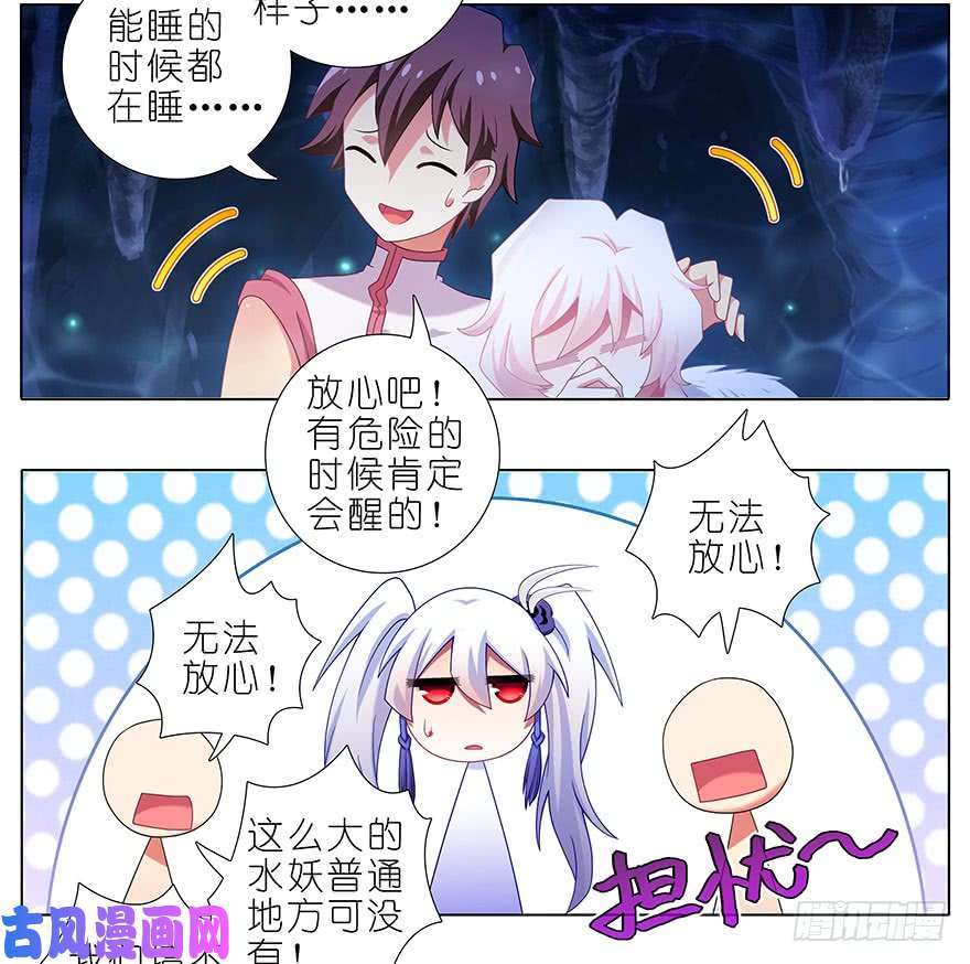 我家大师兄脑子有坑第378坑 女人，离我远一点！