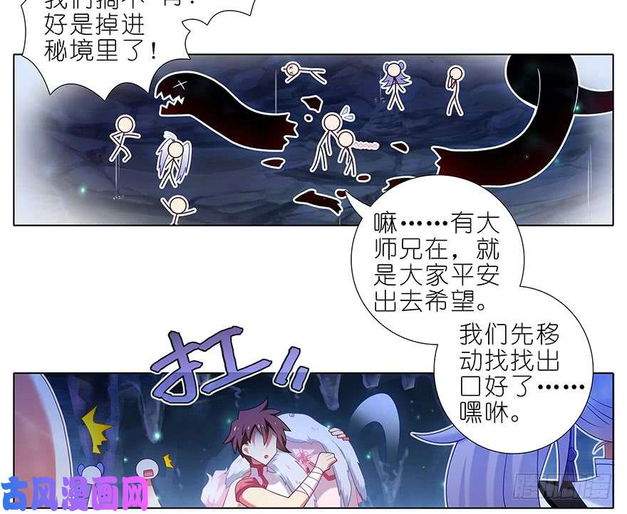 我家大师兄脑子有坑第378坑 女人，离我远一点！