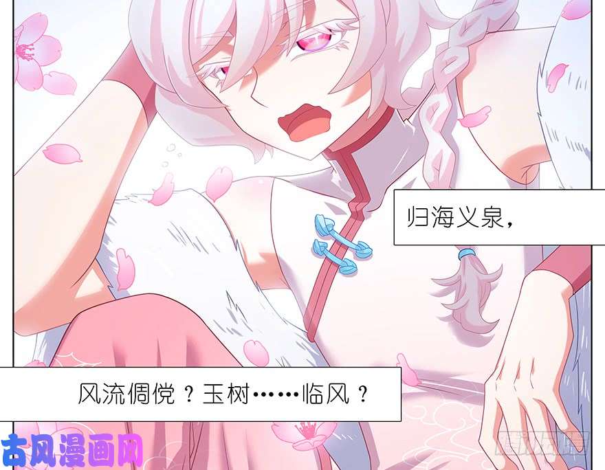 我家大师兄脑子有坑第380坑 主角的BOSS光环