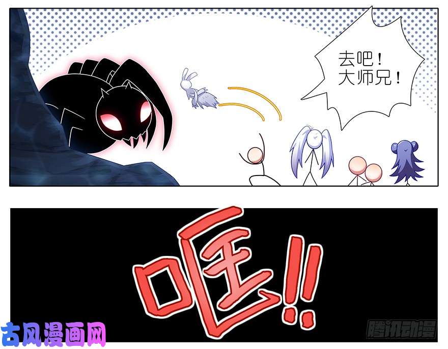 我家大师兄脑子有坑第380坑 主角的BOSS光环