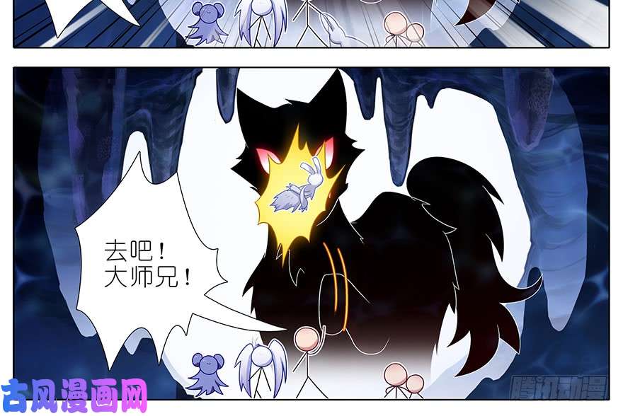 我家大师兄脑子有坑第380坑 主角的BOSS光环