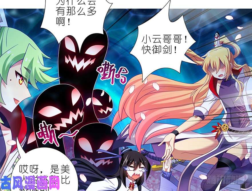 我家大师兄脑子有坑第380坑 主角的BOSS光环