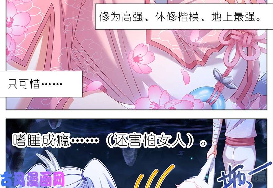 我家大师兄脑子有坑第380坑 主角的BOSS光环