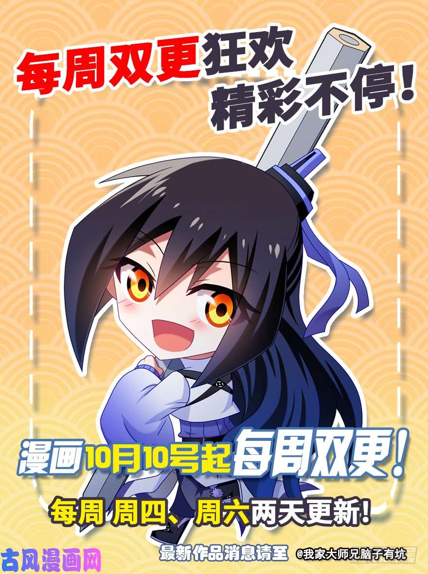 我家大师兄脑子有坑第380坑 主角的BOSS光环