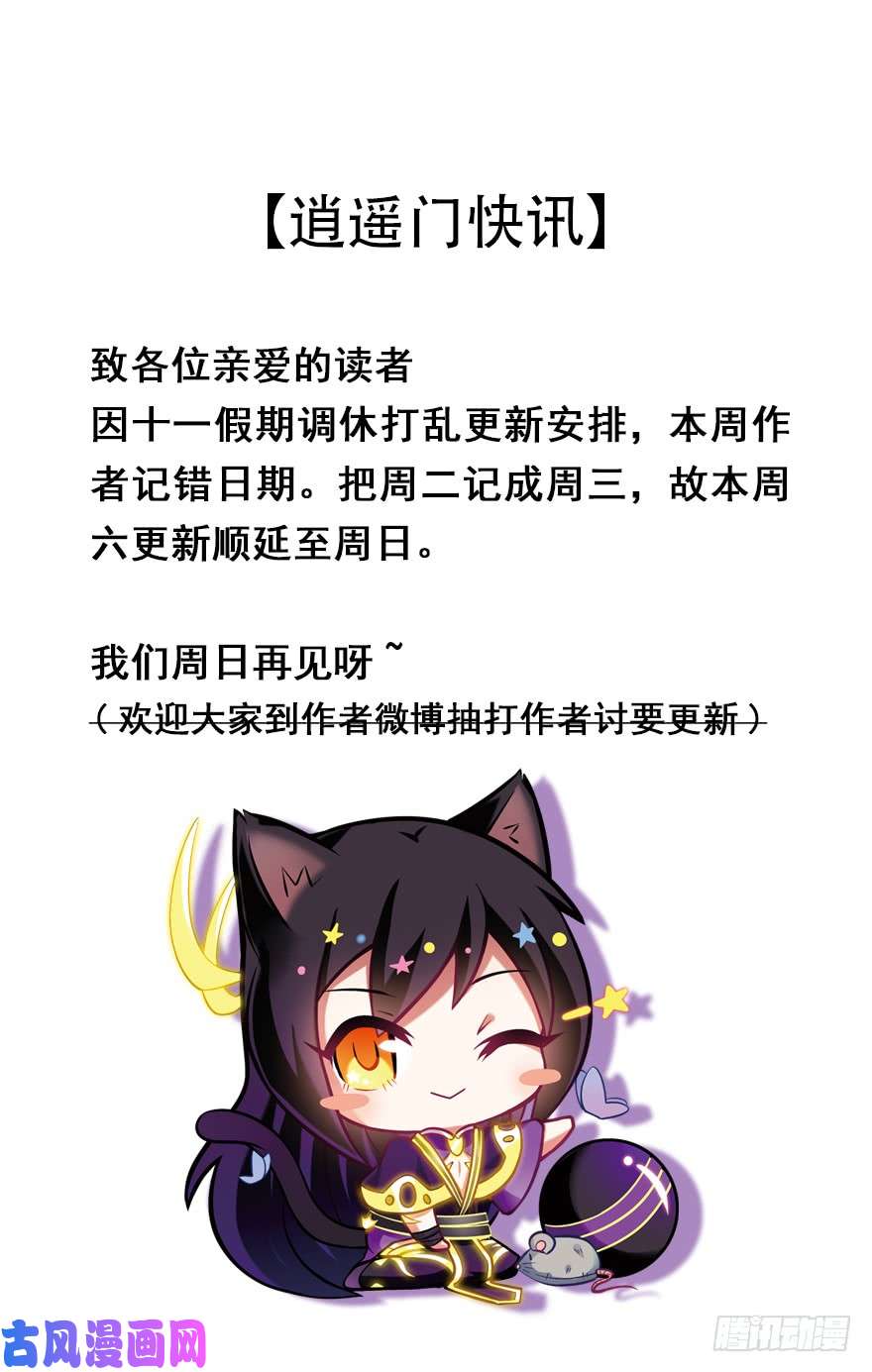 我家大师兄脑子有坑第380坑 主角的BOSS光环