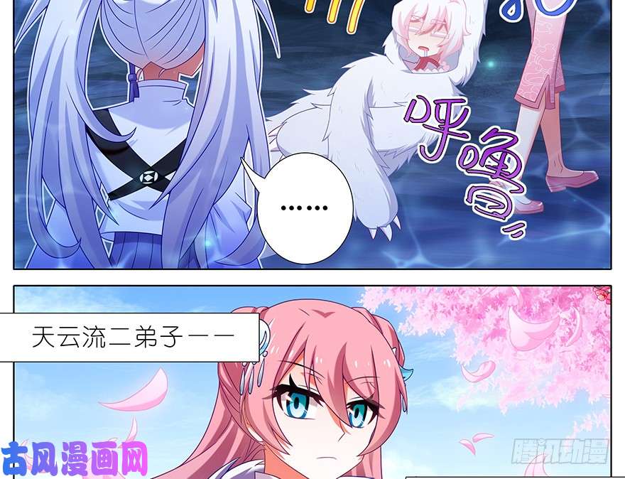 我家大师兄脑子有坑第380坑 主角的BOSS光环