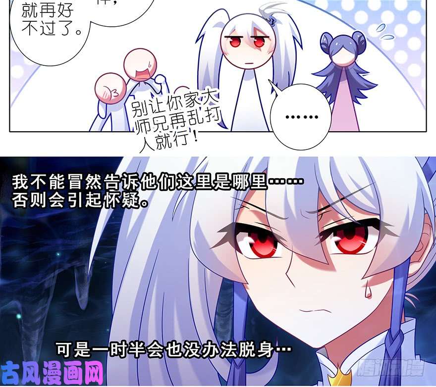 我家大师兄脑子有坑第380坑 主角的BOSS光环