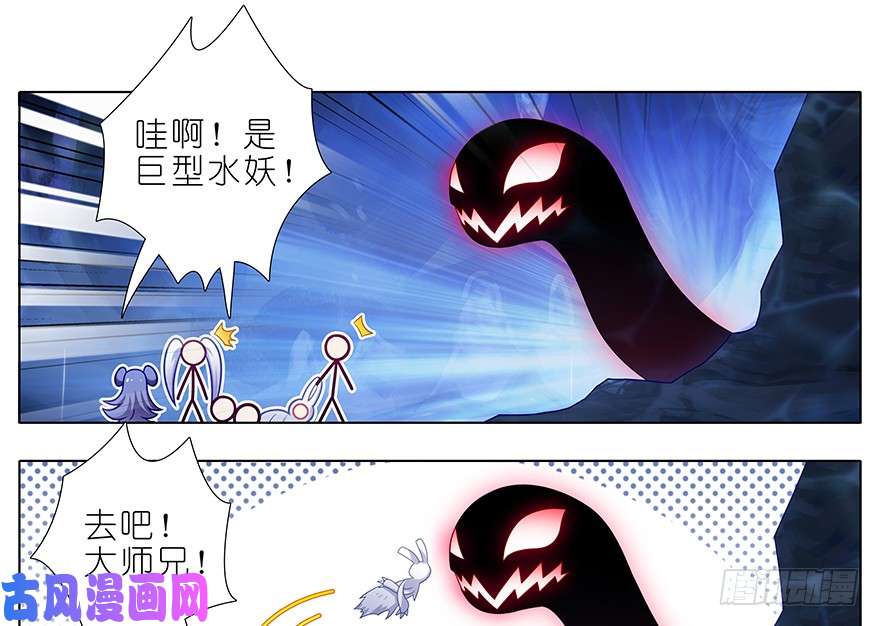 我家大师兄脑子有坑第380坑 主角的BOSS光环