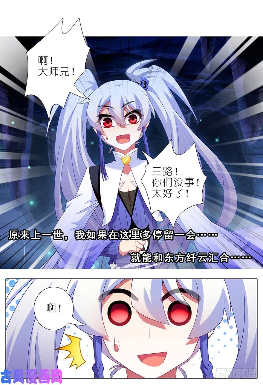 我家大师兄脑子有坑主角走的boss线就是不一样