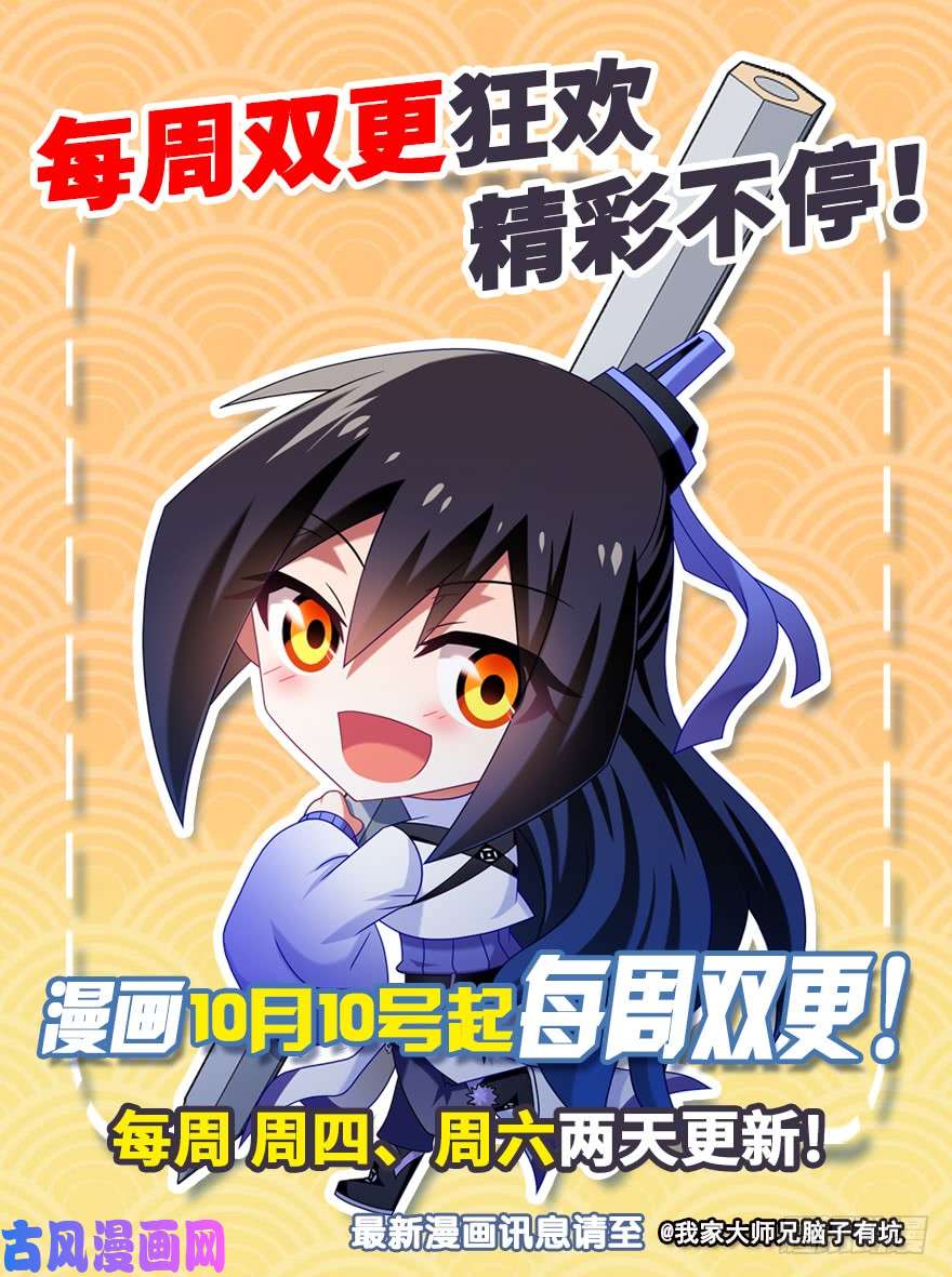 我家大师兄脑子有坑主角走的boss线就是不一样