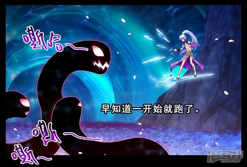 我家大师兄脑子有坑第381话