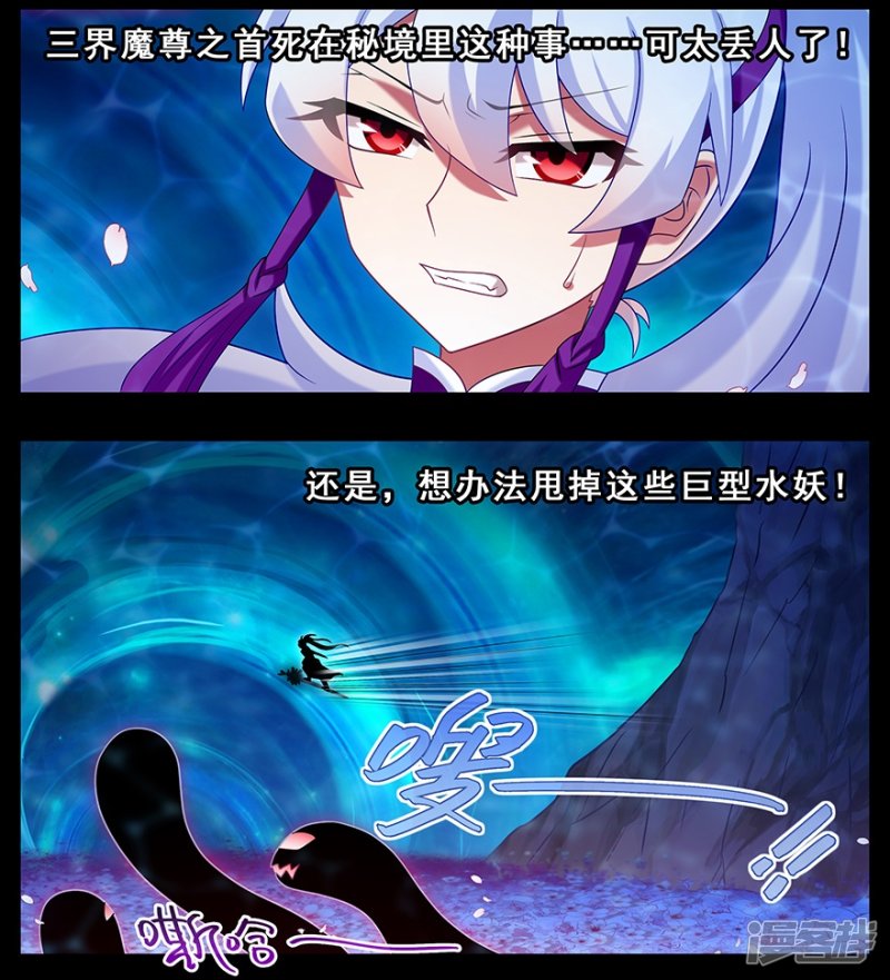 我家大师兄脑子有坑第381话