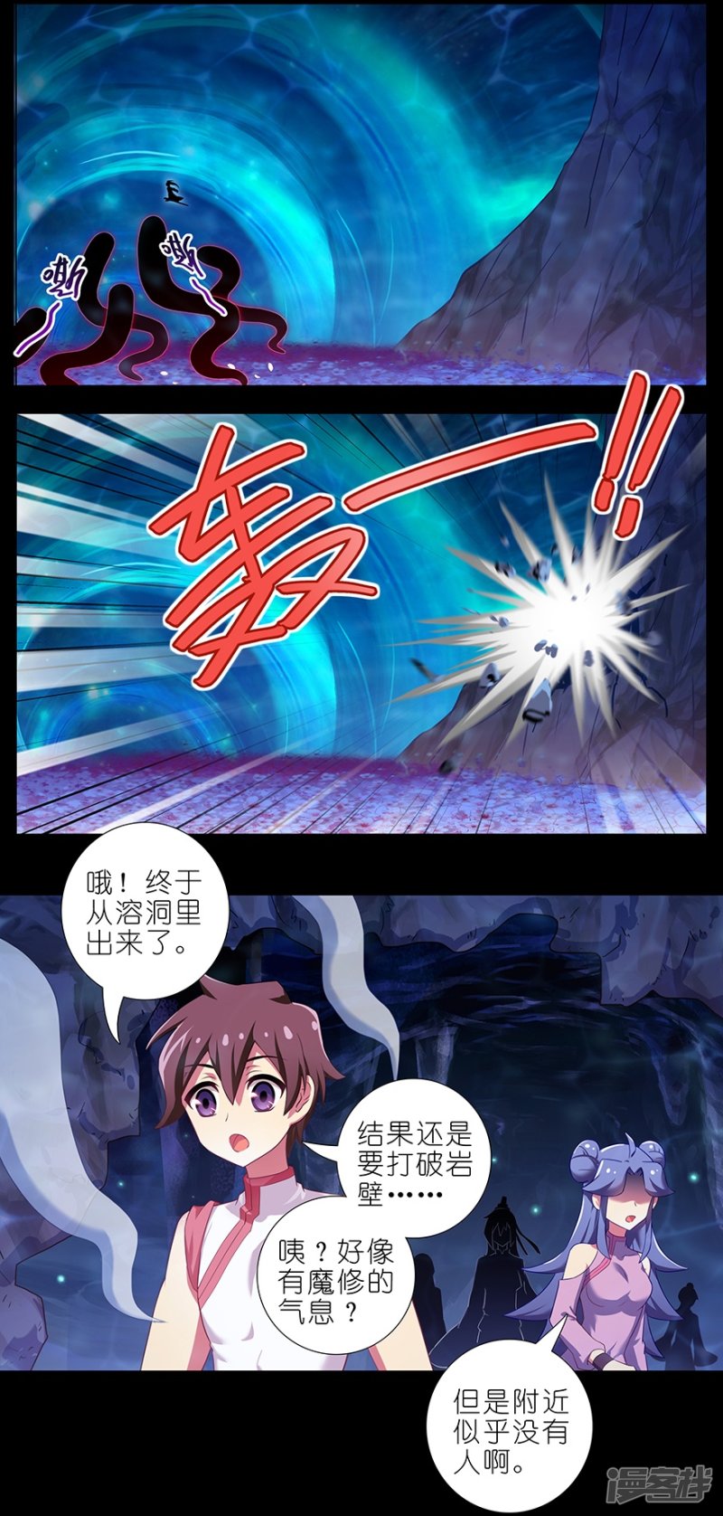 我家大师兄脑子有坑第381话