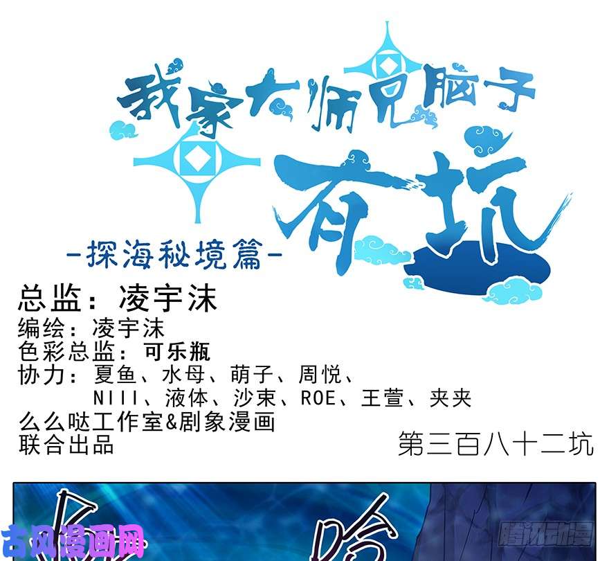 我家大师兄脑子有坑第382坑 你就是那个渣男？！