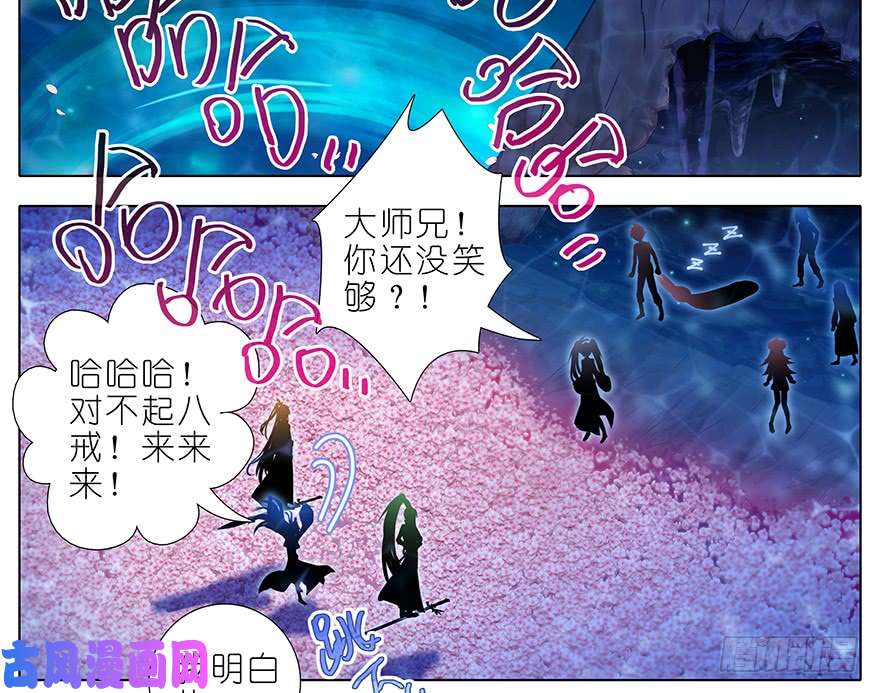 我家大师兄脑子有坑第382坑 你就是那个渣男？！