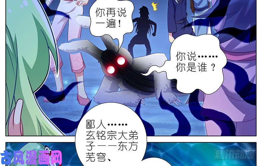 我家大师兄脑子有坑第382坑 你就是那个渣男？！