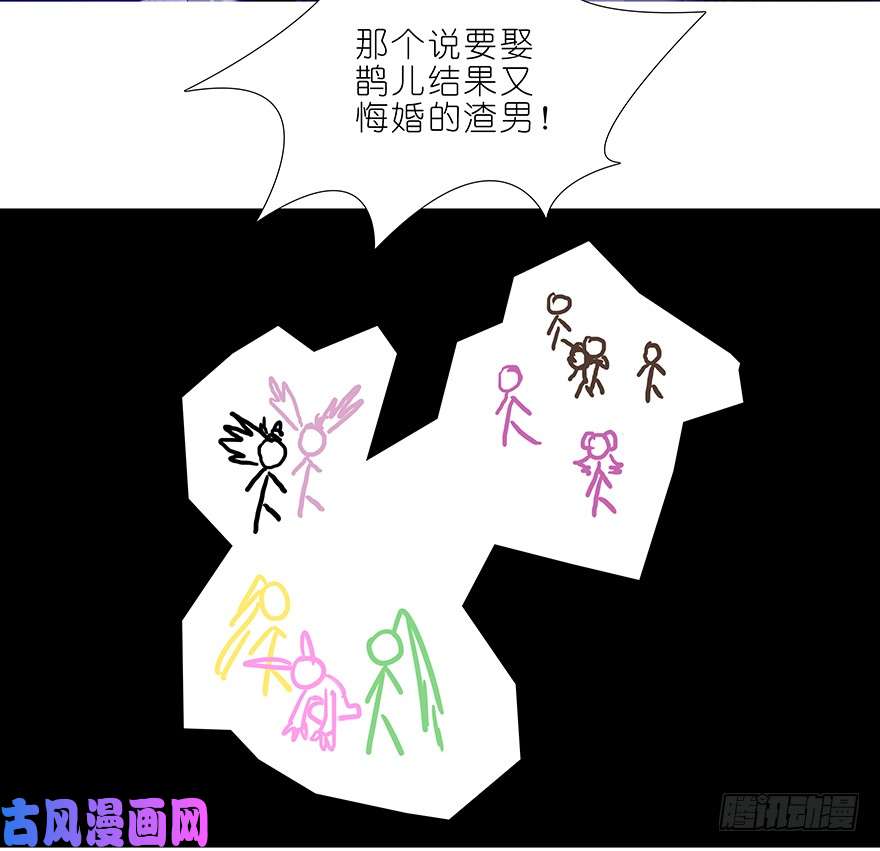 我家大师兄脑子有坑第382坑 你就是那个渣男？！